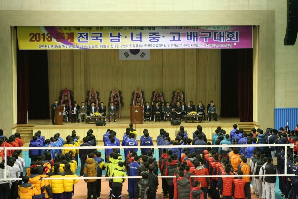 2013 춘계 전국 남녀중고 배구대회