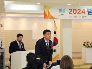 2024 범죄예방 한마음 대회