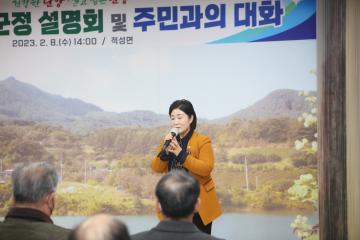 2023년 군정설명회 적성면