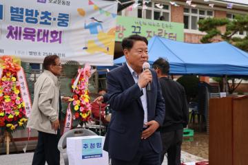 제17회 별방초·중 총동문 체육대회