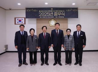 2025년 종무식
