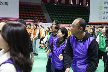 제1회 충북시군의회 한마음 대회