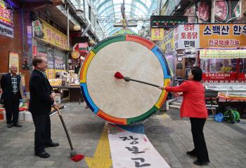 제13회 단양구경시장 가래떡데이 한마당 대축제
