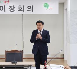 어상천면 정례 이장회의