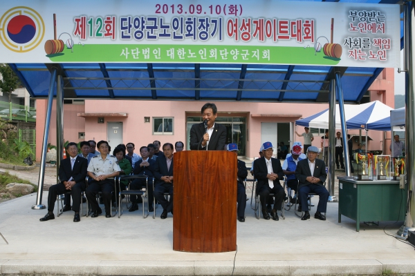 제12회 단양군노인회장기 여성게이트볼대회