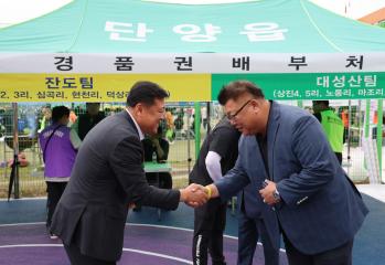 2025 단양읍민 화합 체육대회
