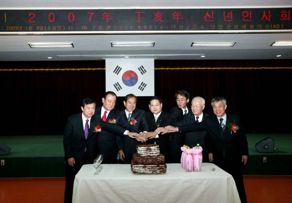 JCI 신년교례회(2007. 1. 4)