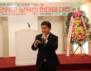 단양군 보육인 한마음대회