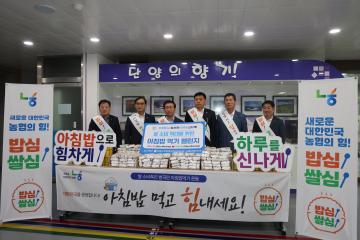 라이스 모닝 캠페인
