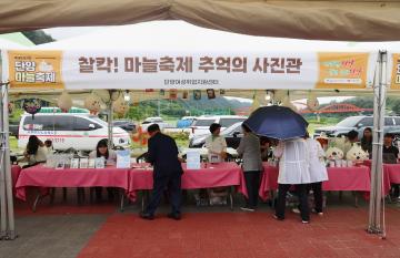 제19회 한지형 단양마늘축제 부스 격려