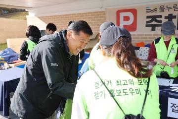 맨발숲길 조성기념 '가을의 초대 대성산 함께 걷기'