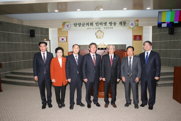 단양군의회 인터넷 방송 개통식