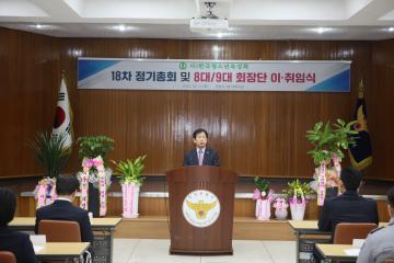 한국청소년 육성회 단양지구회장 이취임식 참석