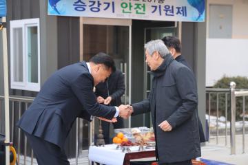 한라아파트 안전기원제