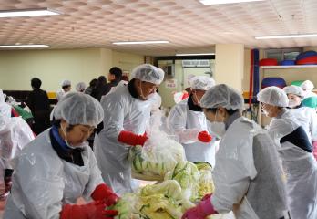 사랑의 반찬나누기(김장) 행사