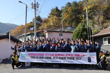 단양노인복지관 따뜻한겨울나기 연탄 나눔행사