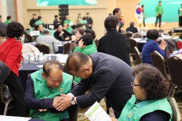 2024년도 단양군 새마을지도자 대회