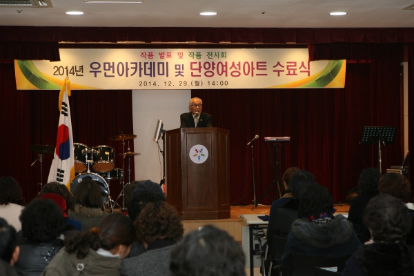 여성발전센터 교육프로그램 수료식
