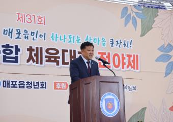제31회 매포읍민 화합체육대회 전야제