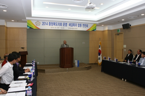 2014 충북도의회 운영 예결 특위 합동연찬회