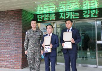 추석 명절맞이 군부대 장병 위문