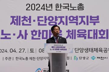 제134주년 근로자의 날