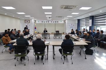 어상천면 정례 이장회의