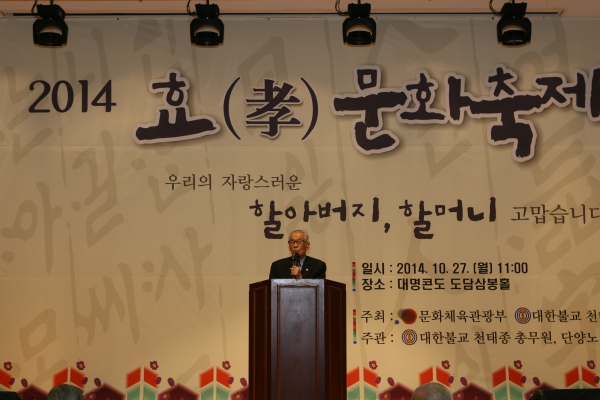 2014 효 문화축제
