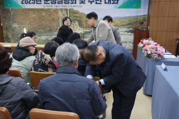대강면 군정설명회 및 주민대화