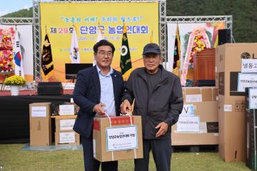 제29회 단양군 농업인대회