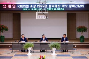 엄태영 국회의원 초청 정책간담회