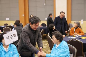 제2회 단양군주민자치협의회 송년의 밤