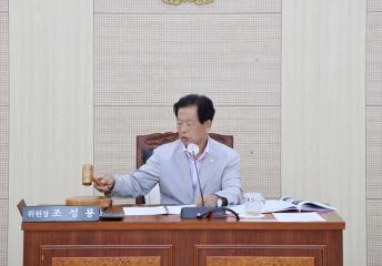 제339회 단양군의회(임시회) 공유재산관리계획심사 특별위원회 제1차 회의