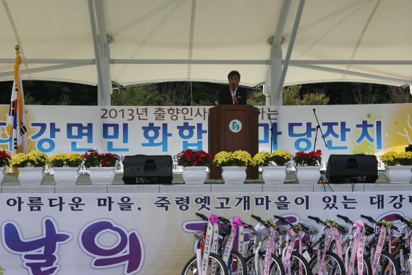 대강면민 화합체육대회