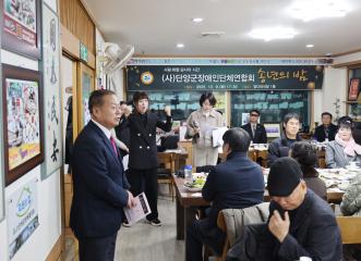 2025 단양장애인단체연합회 송년의 밤 행사