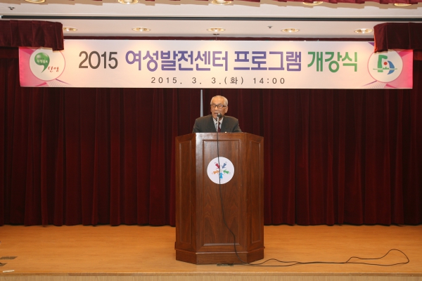 2015년도 여성발전센터 교육프로그램 개강식