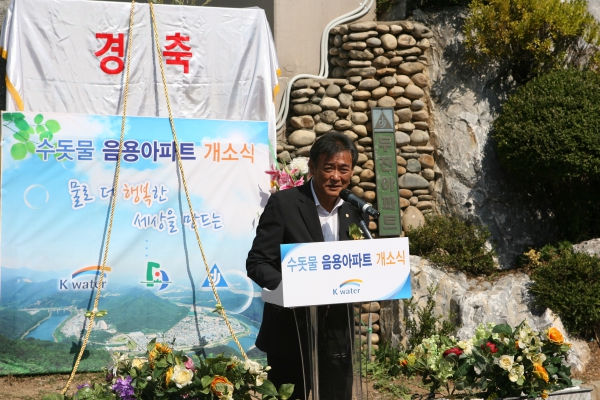 수돗물 음용아파트 개소식