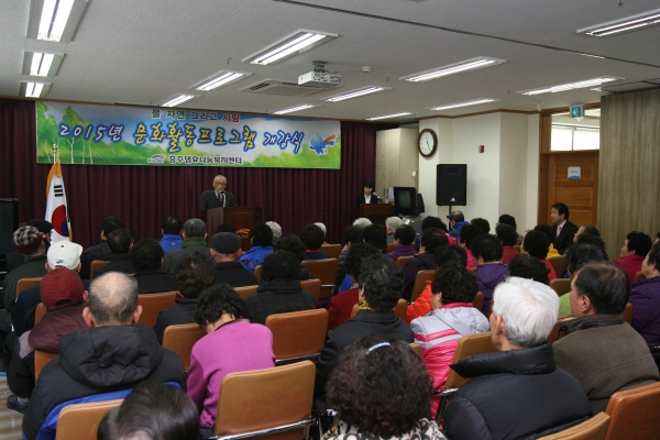 효나눔복지센터 교육프로그램 개강식