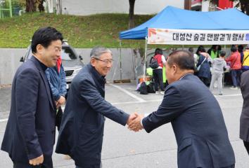 가을의 초대  '대성산 함께 걷기'
