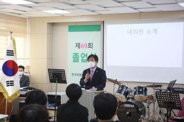 한국호텔관광고등학교 졸업식 참석