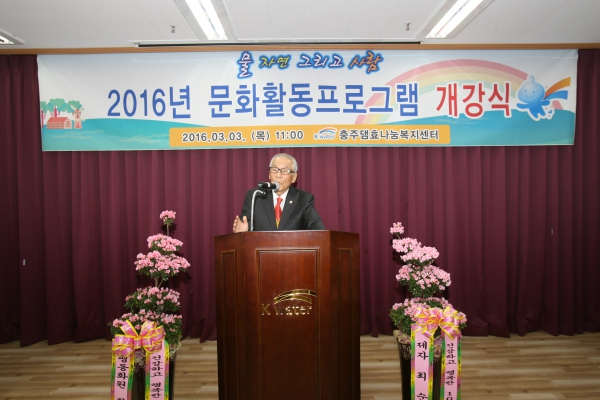 효나눔복지센터 문화활동 프로그램 개강식