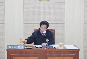 제335회 단양군의회(임시회) 행정사무감사 및 주요사업장 현지점검 사후관리 특별위원회 제3차 회의