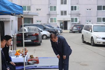 한라아파트 안전기원제