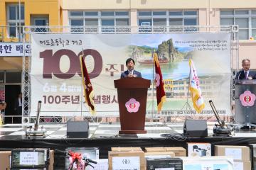 매포초등학교 개교100주년 기념행사 참석