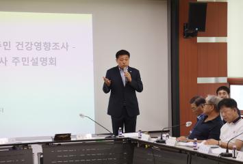 시멘트공장 주변 환경오염조사 매포읍 주민설명회