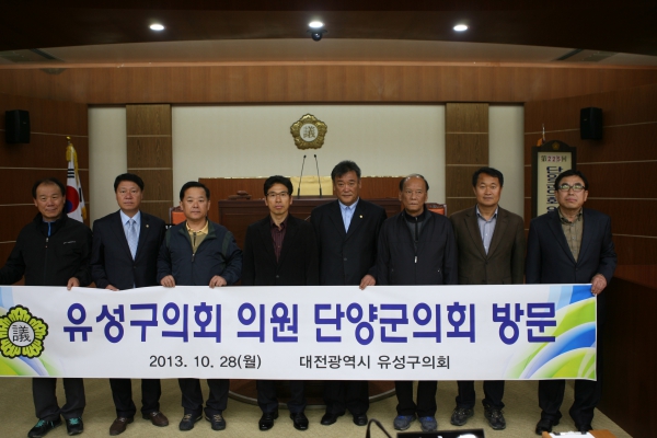 대전 유성구의회 단양군의회 방문