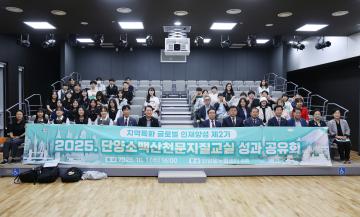 2025년 소백산 천문지질교실 성과공유회