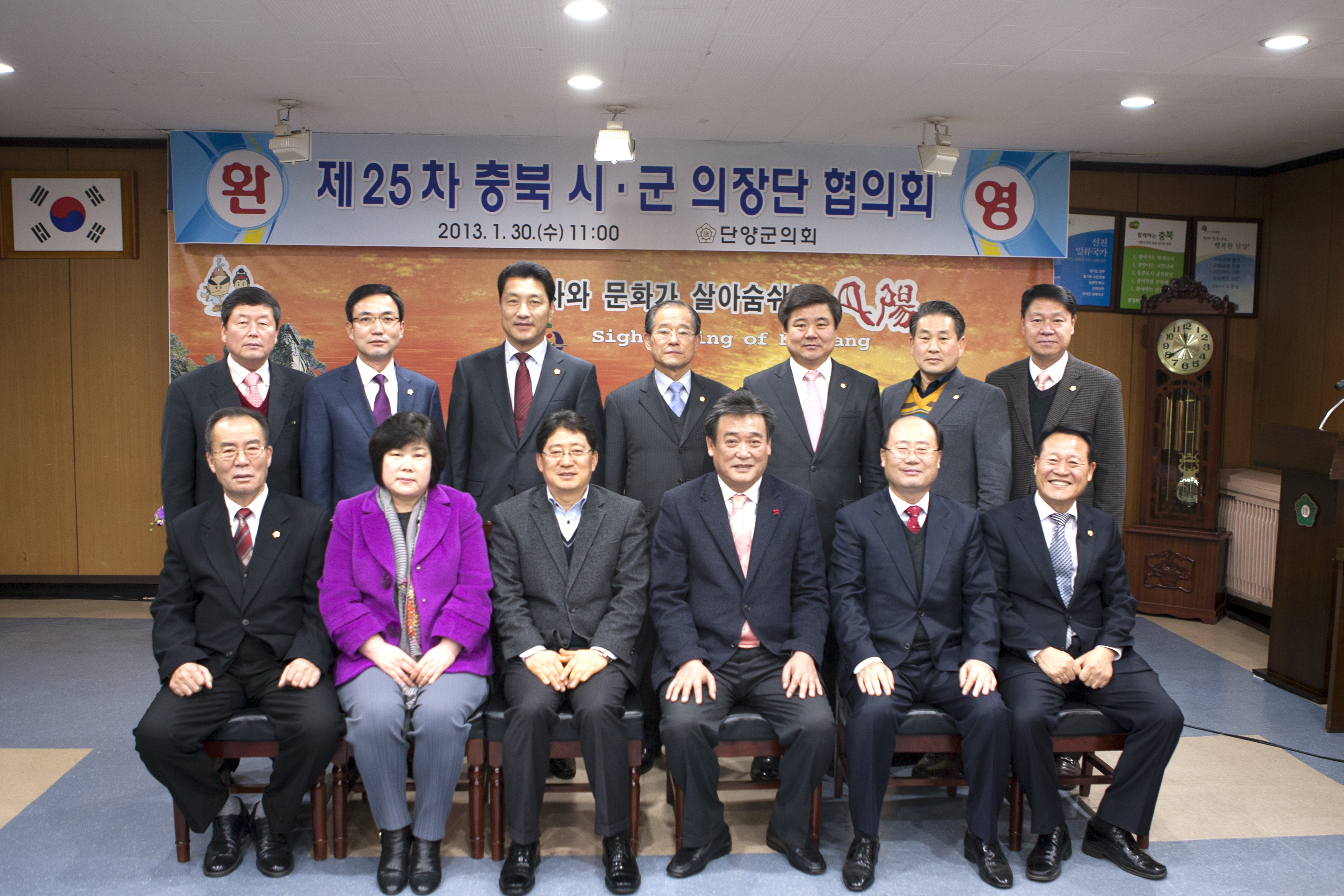 '단양군의회, 충북시군의장단협의회 개최' 게시글의 사진(2) 'SH4X1655.jpg'