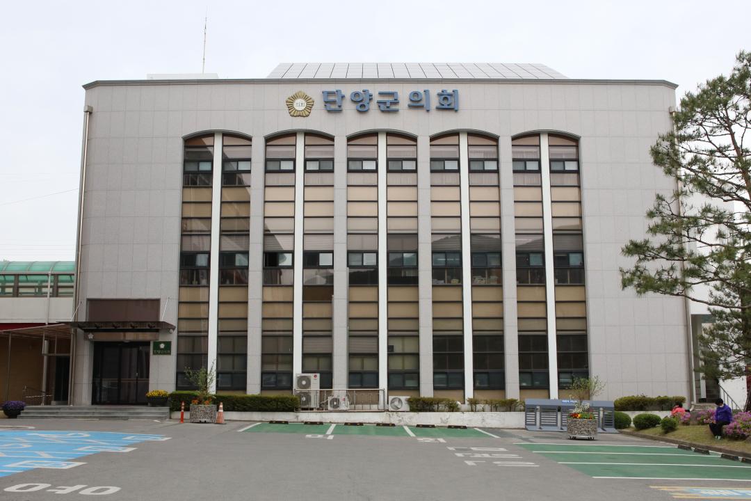 '단양군의회, 제347회 제1차 정례회 개회' 게시글의 사진(2) '의회 청사 사진.jpg'