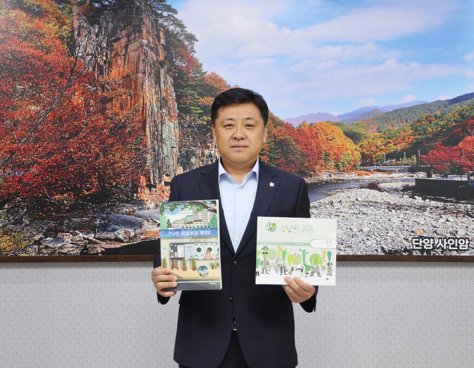 '단양군의회 이상훈 의장, '단양군민, 함께 한 책 읽기' 운동 동참' 게시글의 사진(3) '독서 챌린지_책.jpg'
